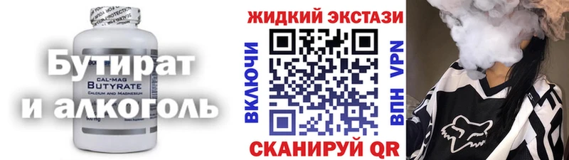 Бутират жидкий экстази  Купить  Елизово 