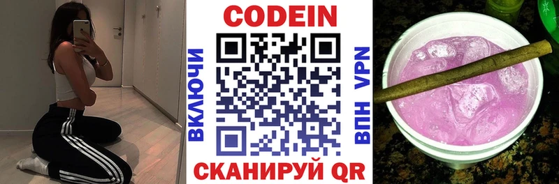Купить  Елизово  Кодеиновый сироп Lean Purple Drank 