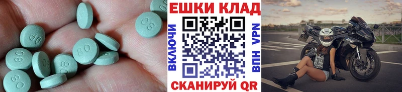 Экстази XTC Елизово