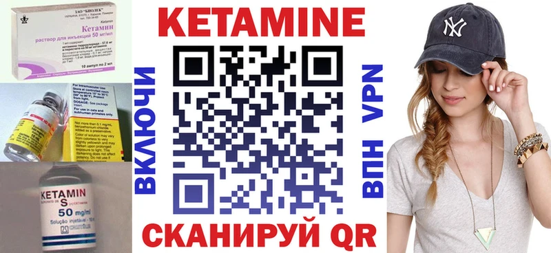 Купить закладки  Елизово  Кетамин VHQ 