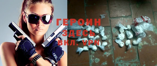 герыч Гусиноозёрск