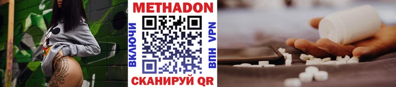 Купить  Елизово  Метадон мёд 
